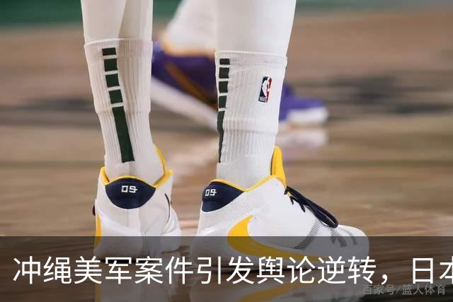 冲绳美军案件引发舆论逆转，日本人言论让全球震惊
